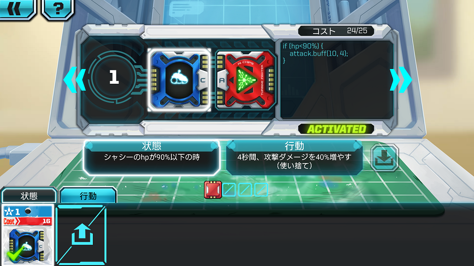 androidアプリ Turbine Fighter(タービンファイター)攻略スクリーンショット3