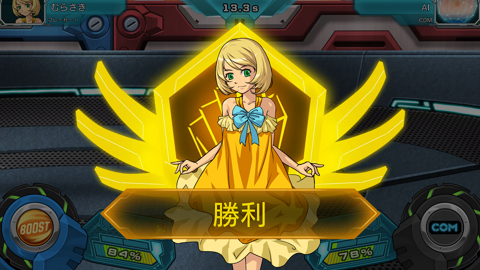 androidアプリ Turbine Fighter(タービンファイター)攻略スクリーンショット6
