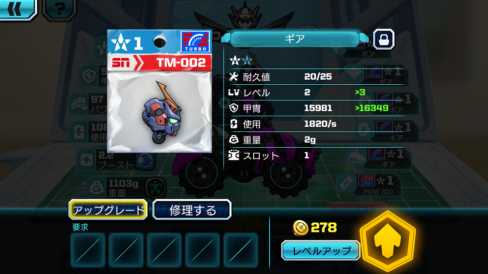 androidアプリ Turbine Fighter(タービンファイター)攻略スクリーンショット8
