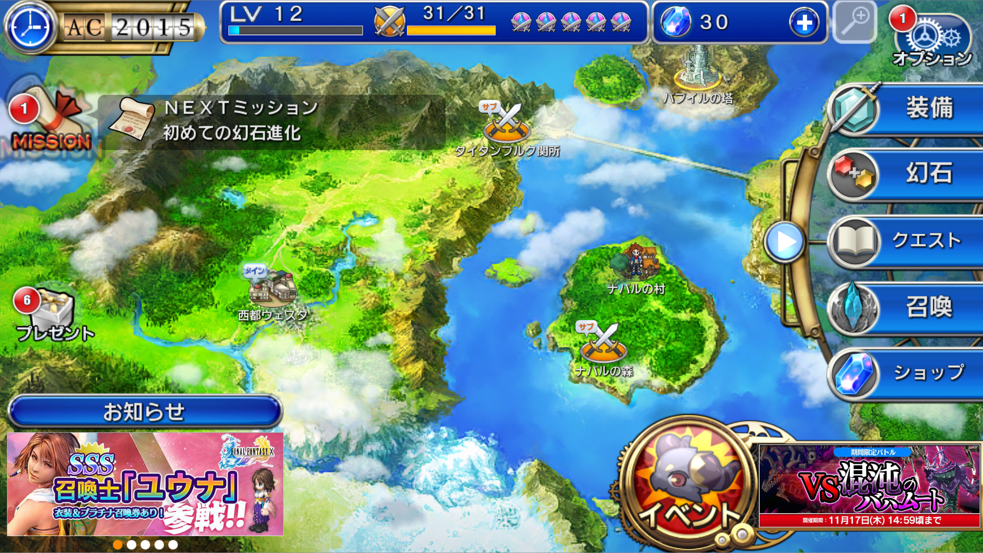 androidアプリ FINAL FANTASY LEGENDS II(FFレジェンズⅡ)攻略スクリーンショット2
