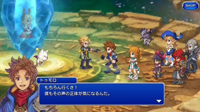 androidアプリ FINAL FANTASY LEGENDS II(FFレジェンズⅡ)攻略スクリーンショット3