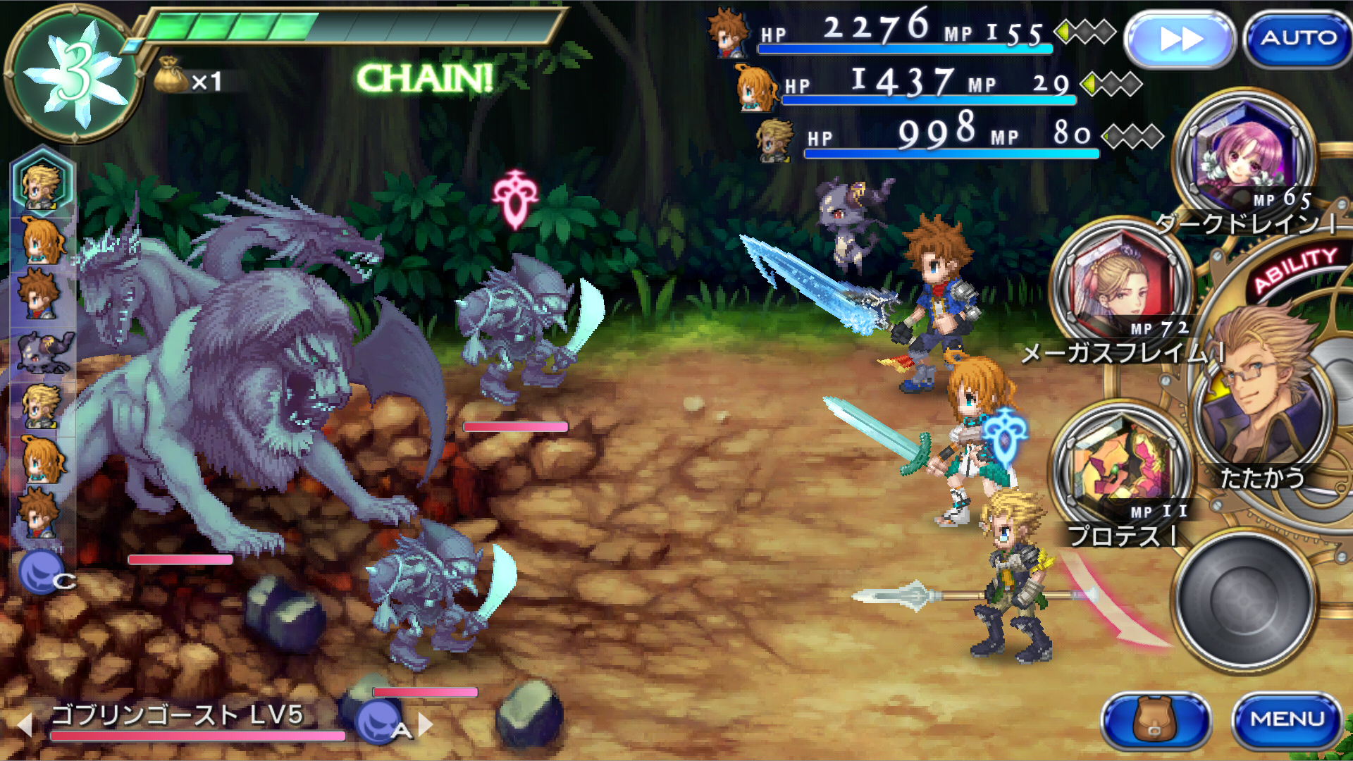androidアプリ FINAL FANTASY LEGENDS II(FFレジェンズⅡ)攻略スクリーンショット5