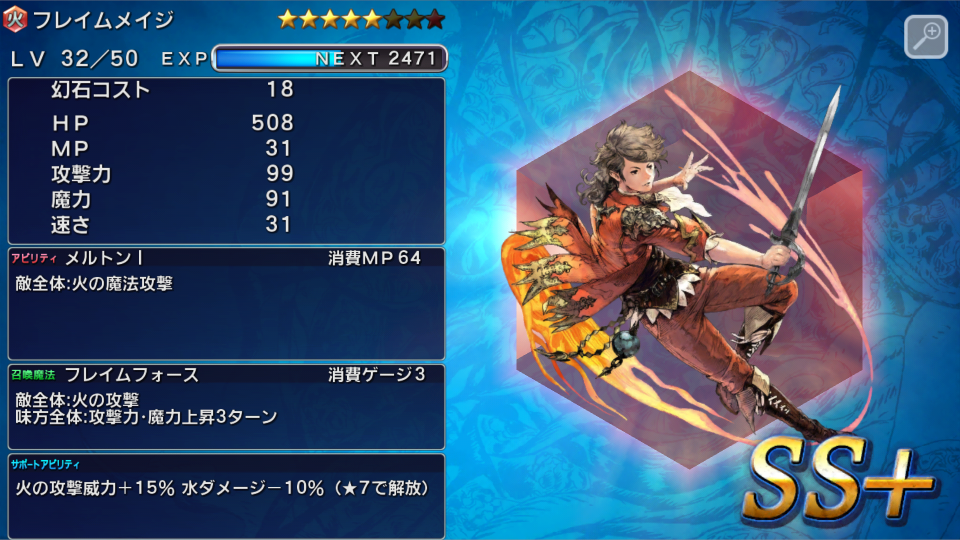 androidアプリ FINAL FANTASY LEGENDS II(FFレジェンズⅡ)攻略スクリーンショット7
