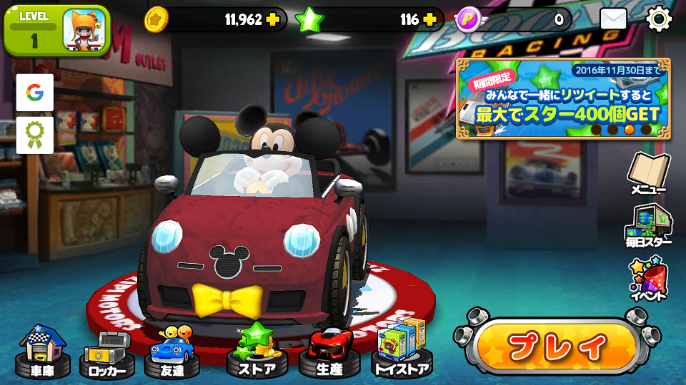 androidアプリ カートバトル(Kart Battle)攻略スクリーンショット1