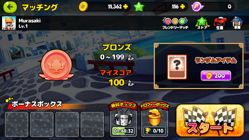 androidアプリ カートバトル(Kart Battle)攻略スクリーンショット2