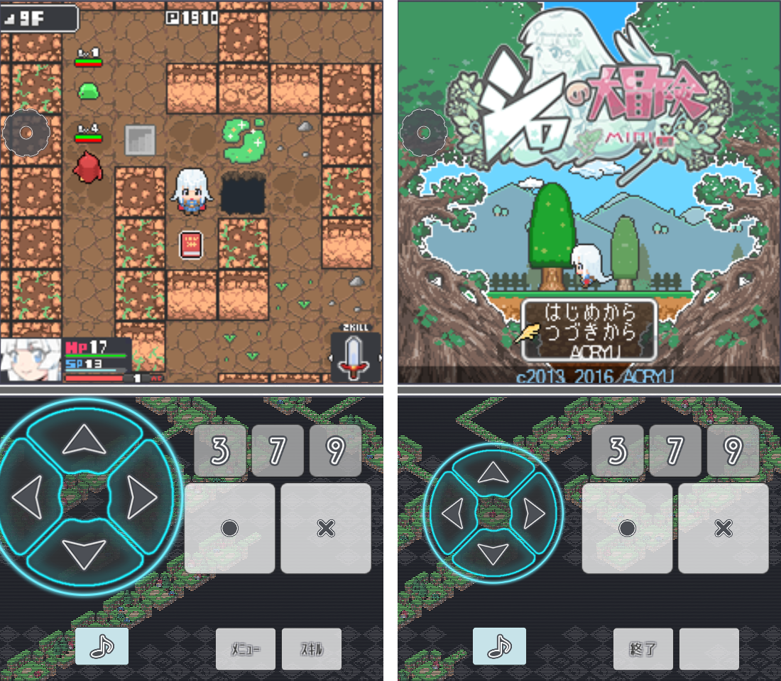 シロの大冒険 mini1.1 androidアプリスクリーンショット1