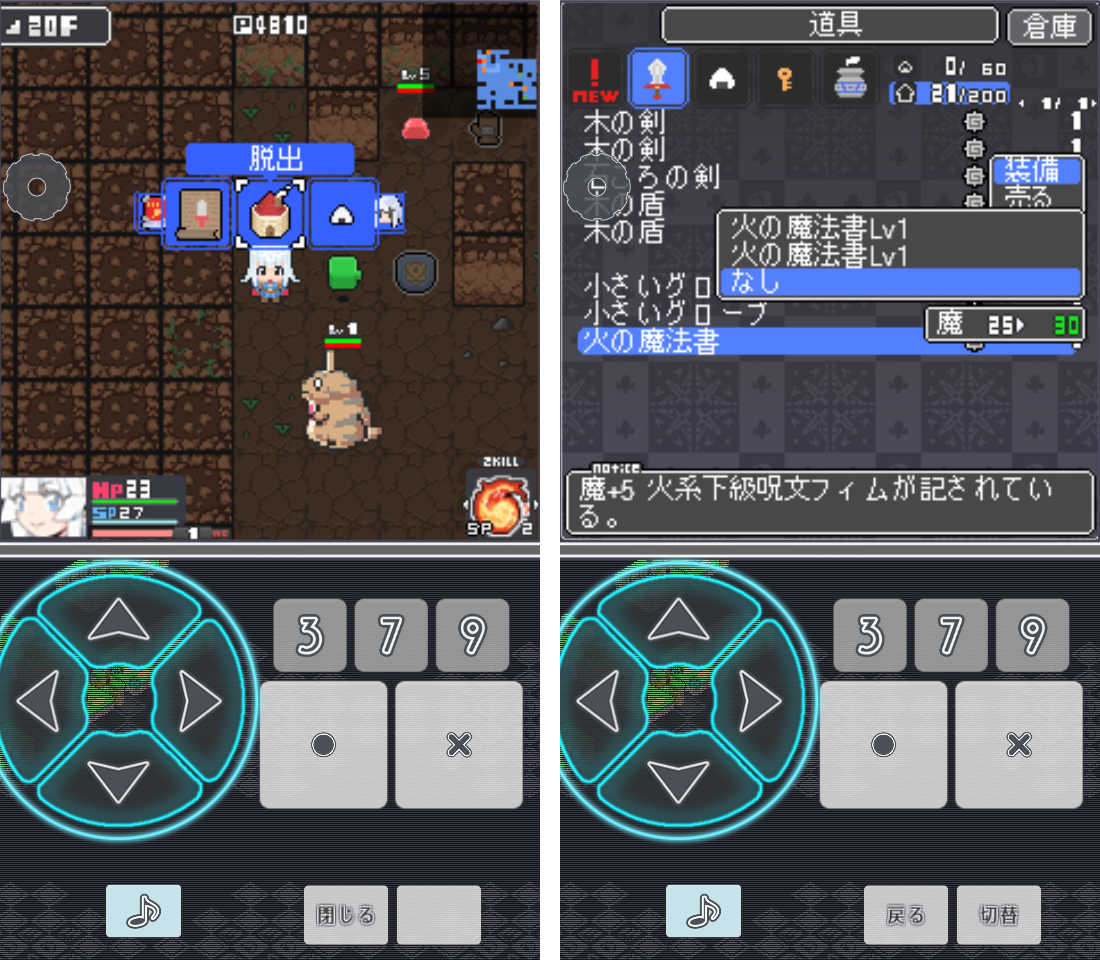 シロの大冒険 mini1.1 androidアプリスクリーンショット3