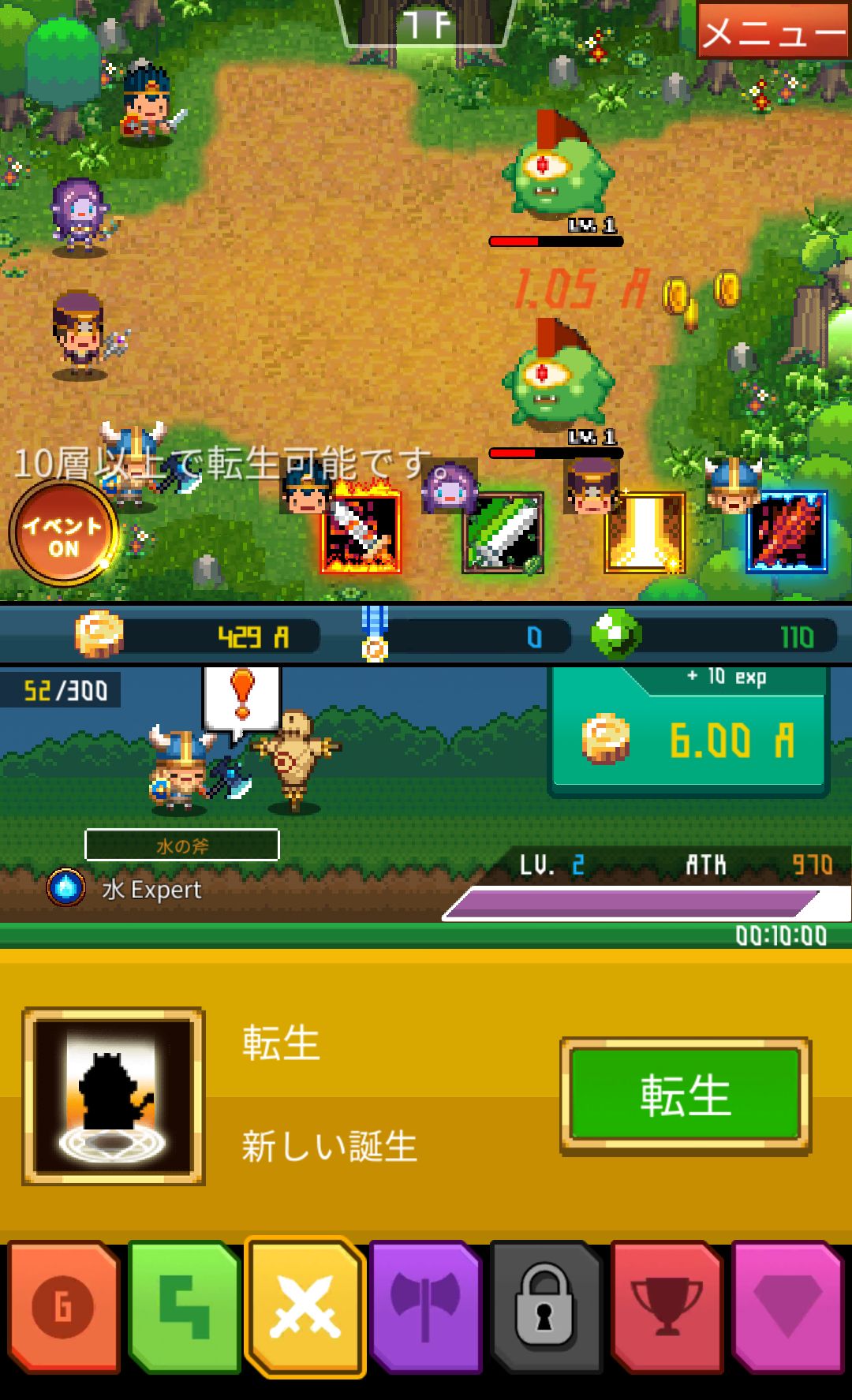 ほっとけ 勇者 androidアプリスクリーンショット3