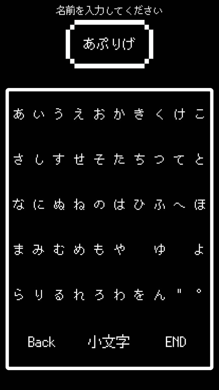 androidアプリ 策士勇者攻略スクリーンショット1
