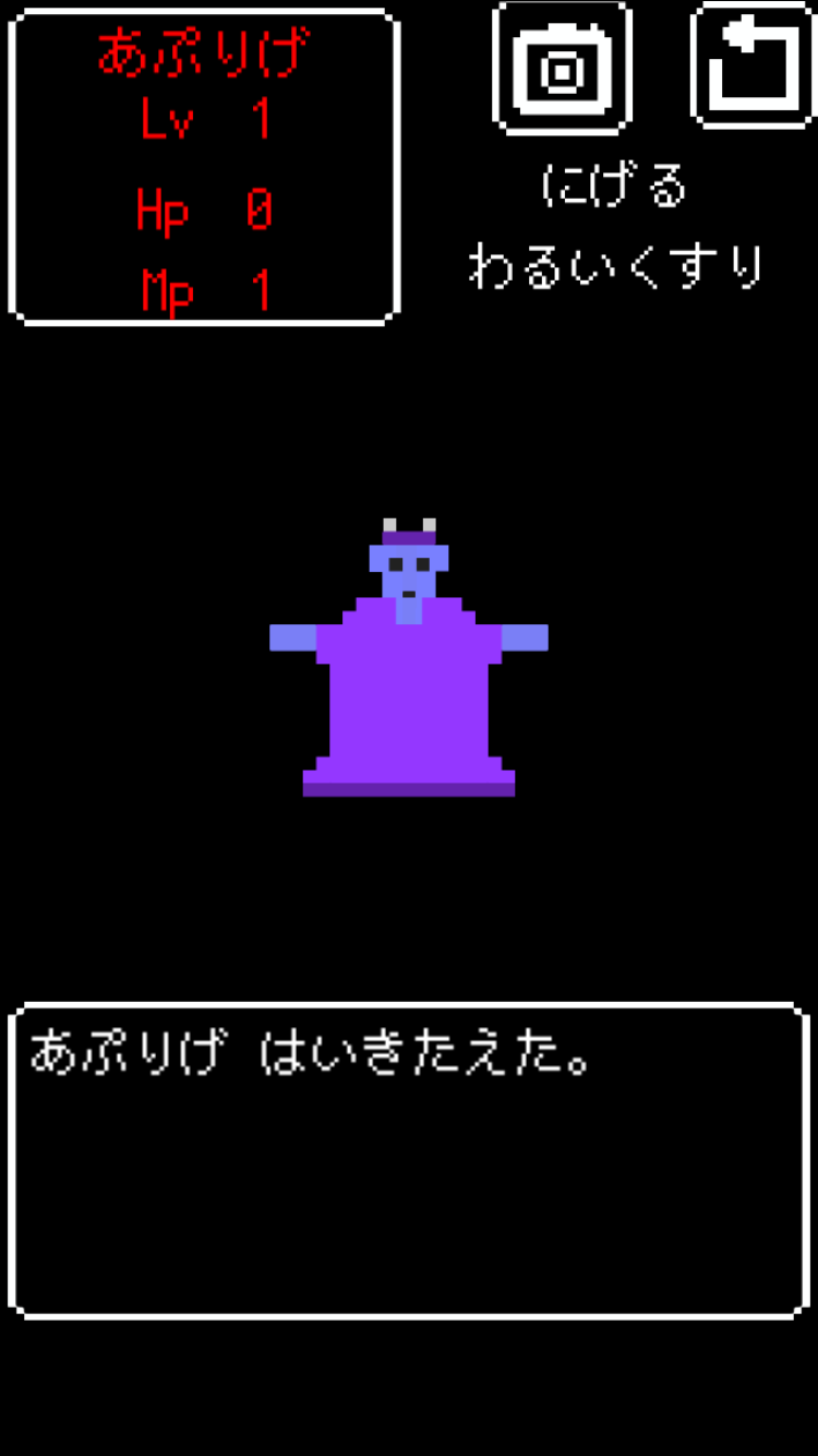 androidアプリ 策士勇者攻略スクリーンショット5