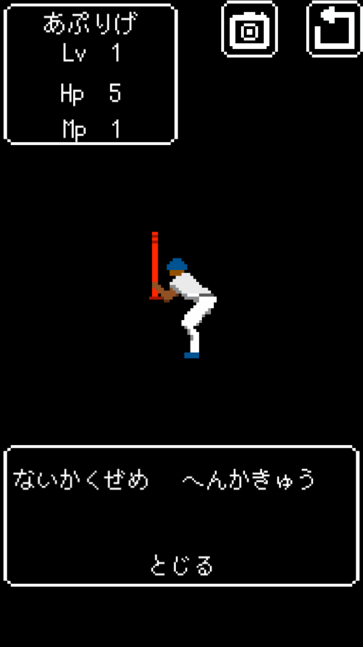 策士勇者 androidアプリスクリーンショット1