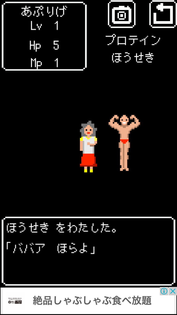 策士勇者 androidアプリスクリーンショット2