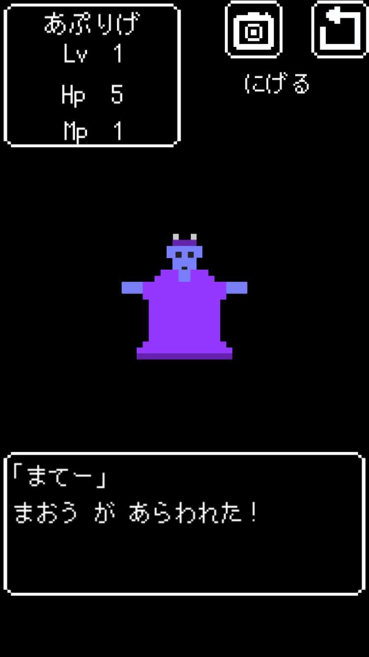 策士勇者 androidアプリスクリーンショット3