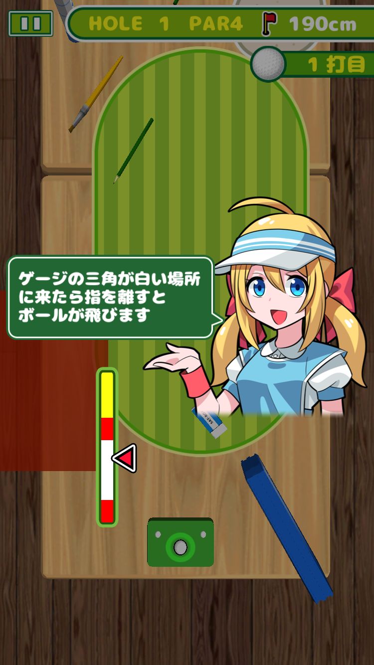 androidアプリ 机でGOLF攻略スクリーンショット2