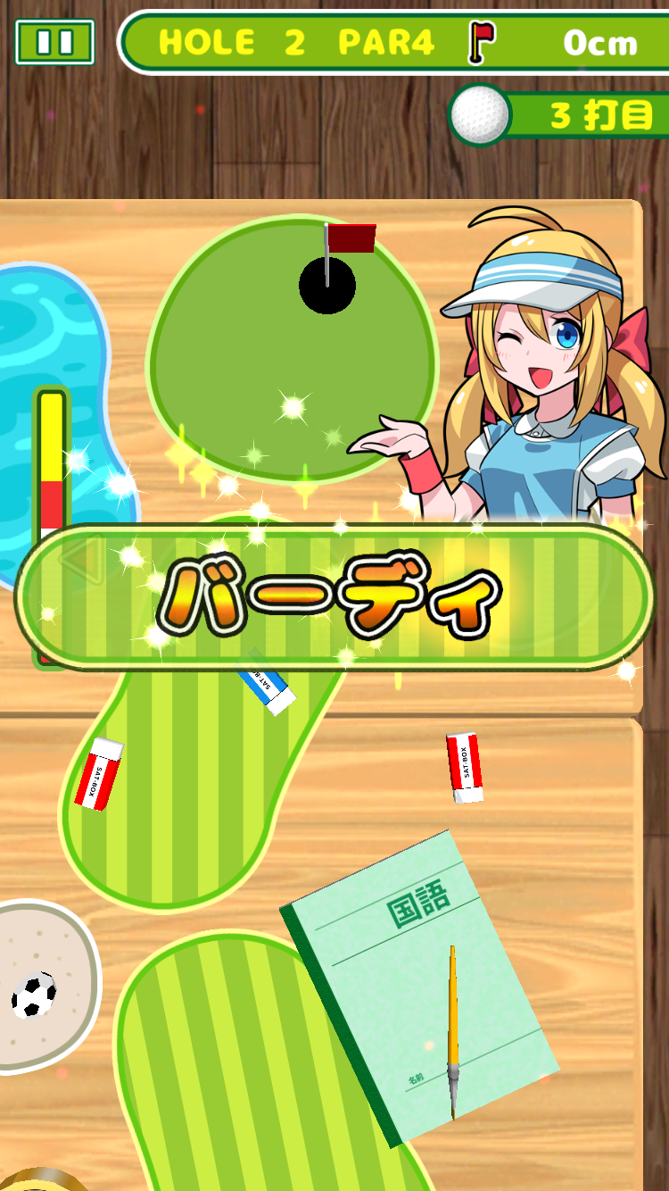 androidアプリ 机でGOLF攻略スクリーンショット6