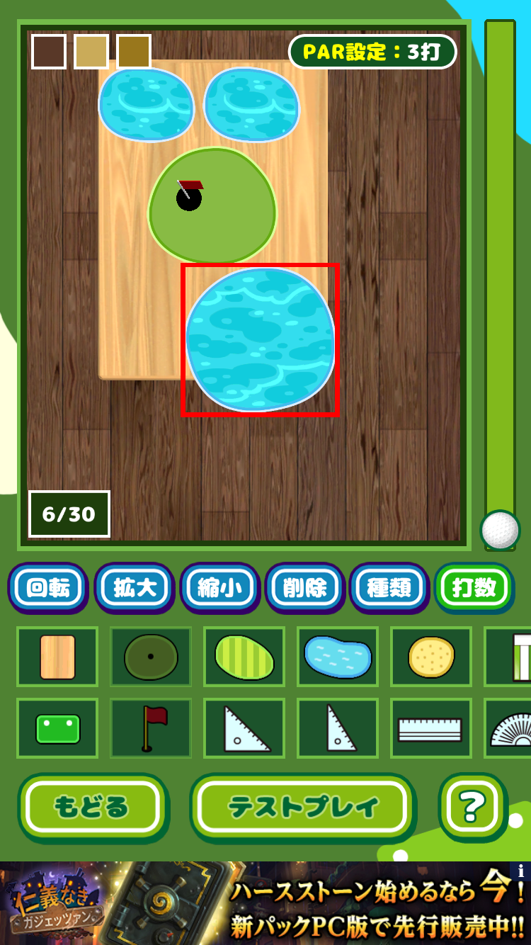 机でGOLF androidアプリスクリーンショット2