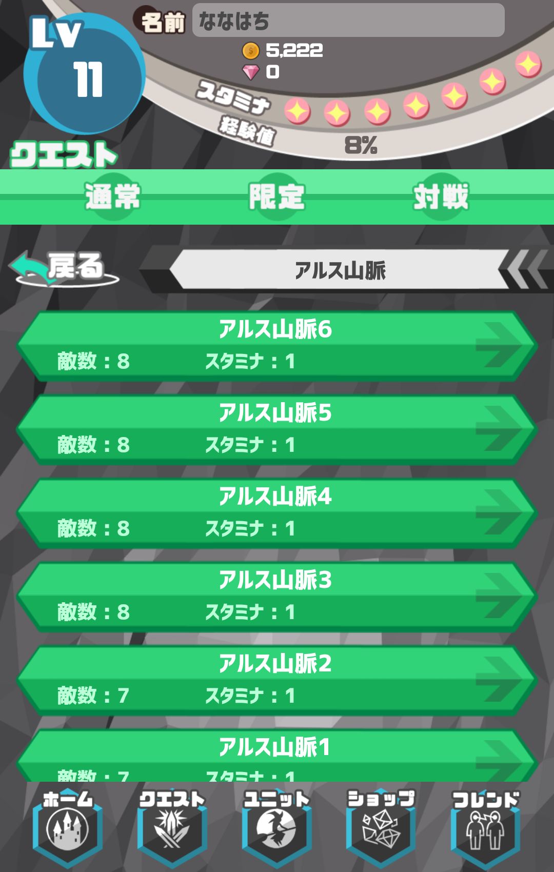 androidアプリ SRPG ポケットロード攻略スクリーンショット1
