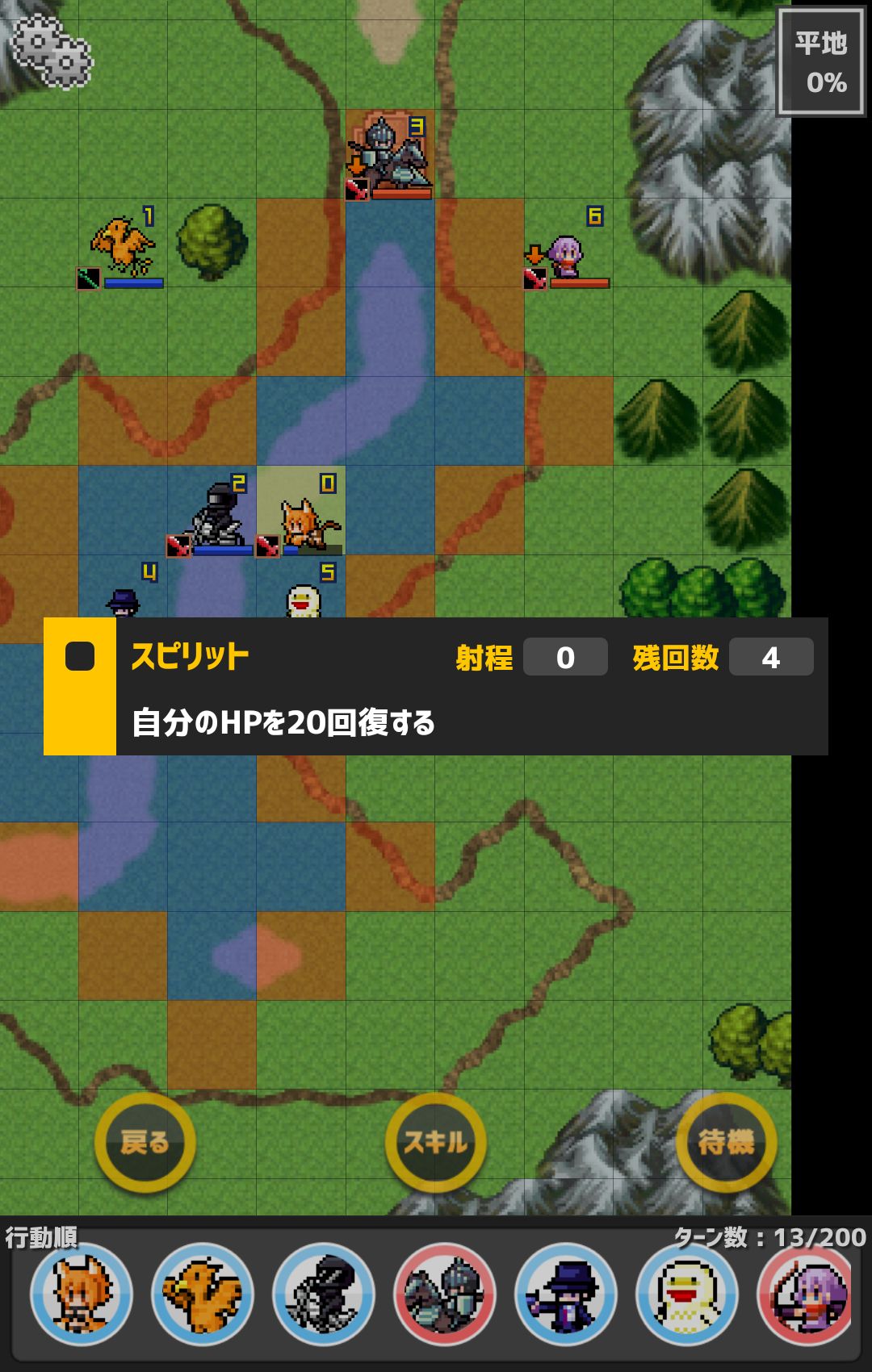 androidアプリ SRPG ポケットロード攻略スクリーンショット4