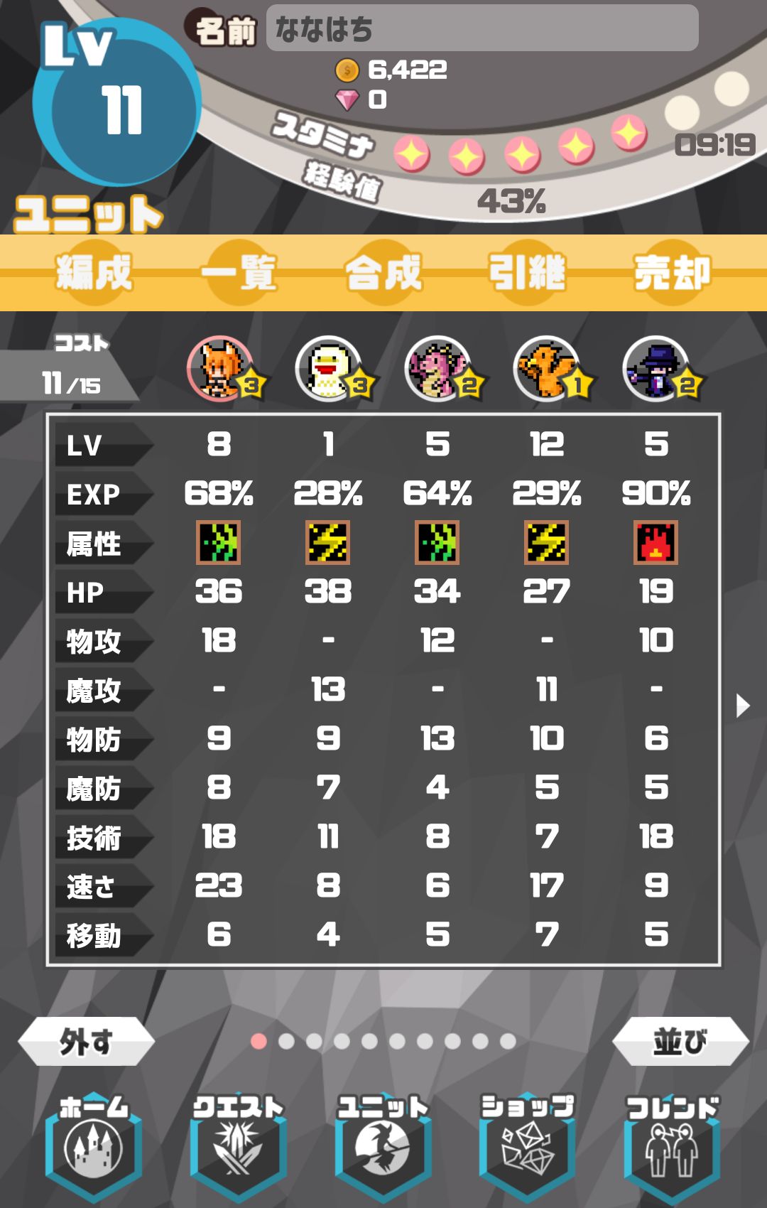 androidアプリ SRPG ポケットロード攻略スクリーンショット5