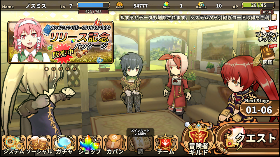 androidアプリ レルムクロニクル(Realm Chronicle Tactics)攻略スクリーンショット6