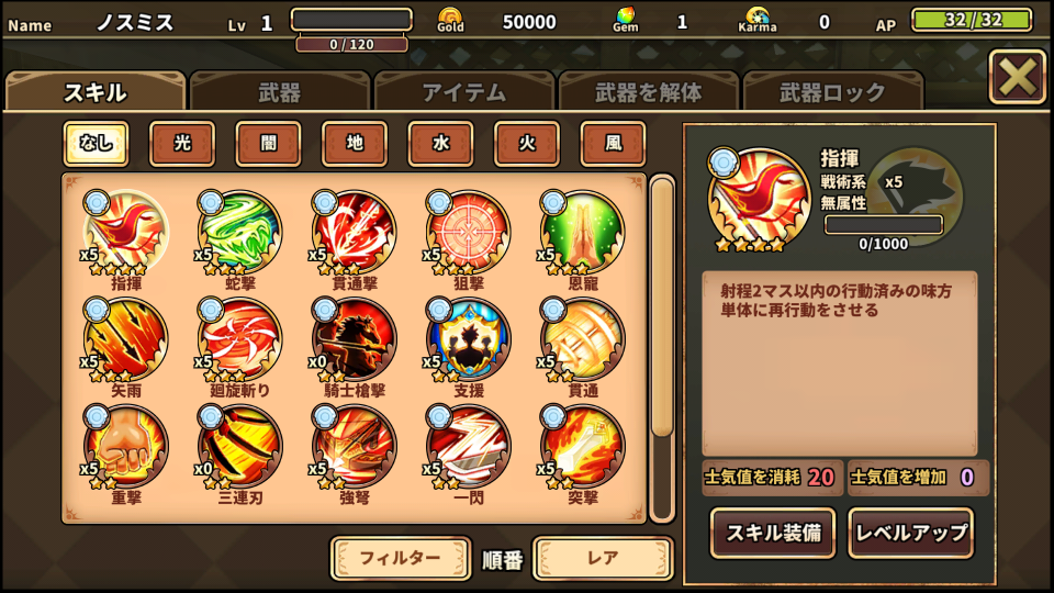 androidアプリ レルムクロニクル(Realm Chronicle Tactics)攻略スクリーンショット7