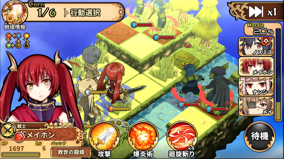 レルムクロニクル（Realm Chronicle Tactics） androidアプリスクリーンショット1