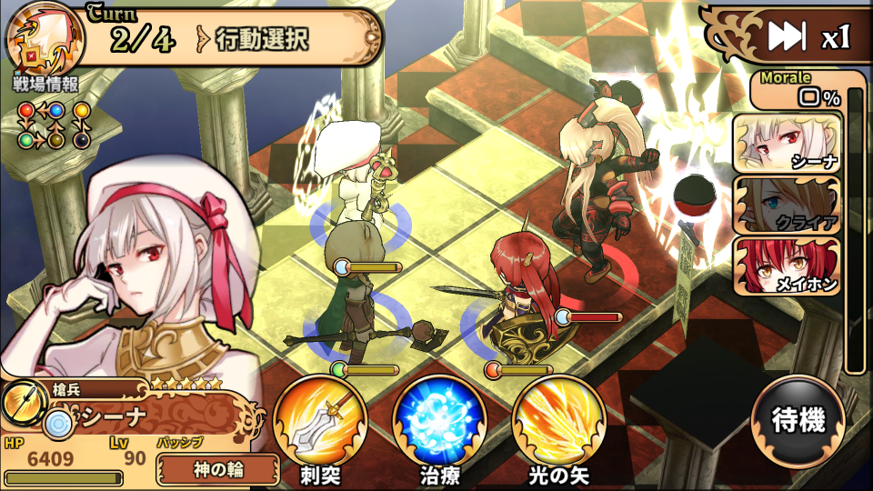 レルムクロニクル（Realm Chronicle Tactics） androidアプリスクリーンショット2