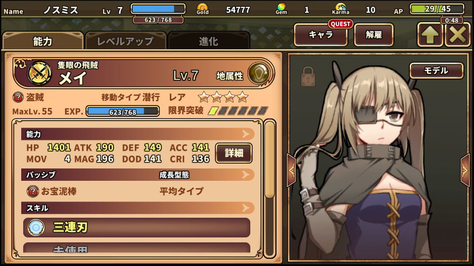 レルムクロニクル（Realm Chronicle Tactics） androidアプリスクリーンショット3