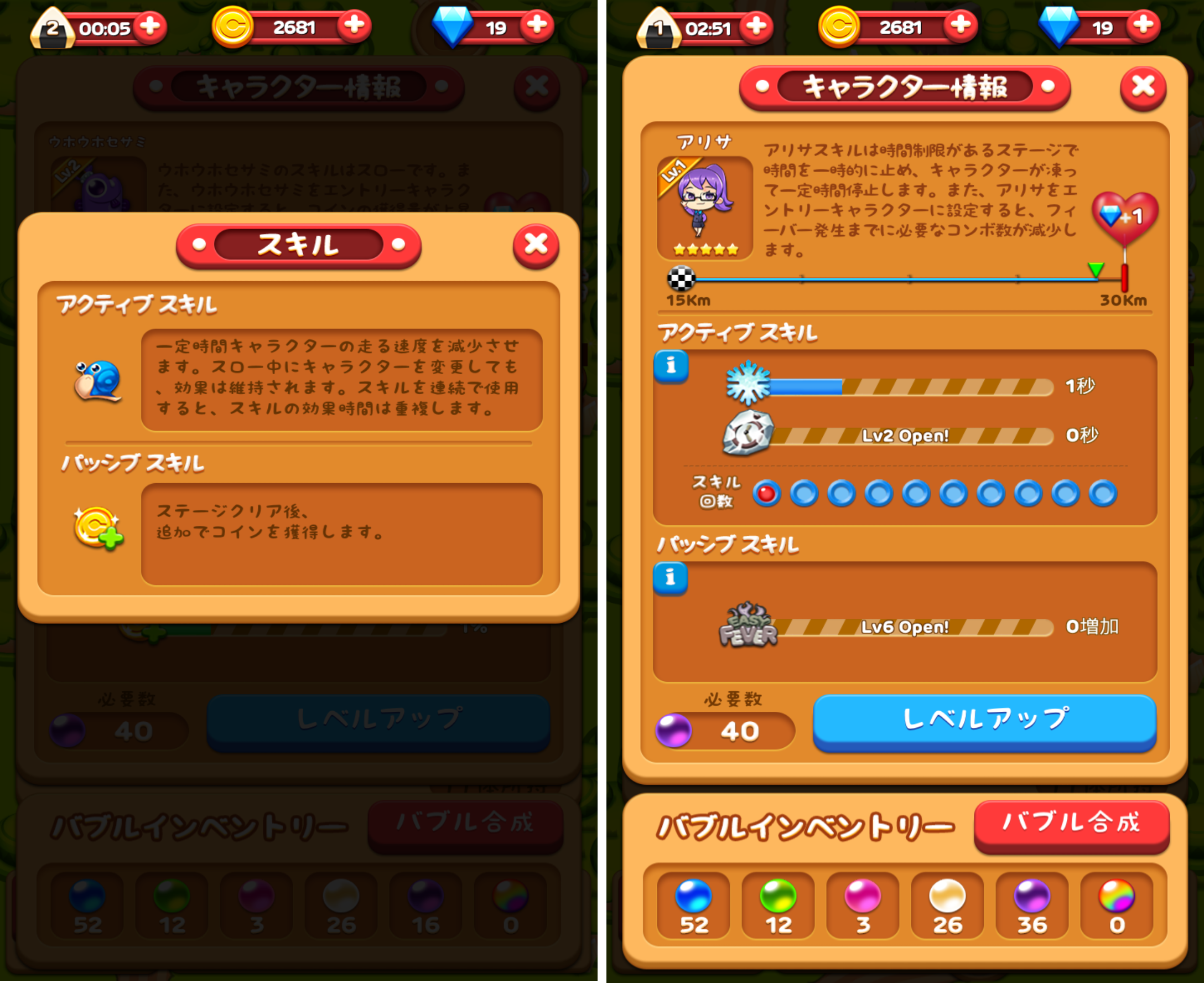 虹色らんにんぐ androidアプリスクリーンショット3