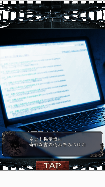 androidアプリ 無限牢獄攻略スクリーンショット1