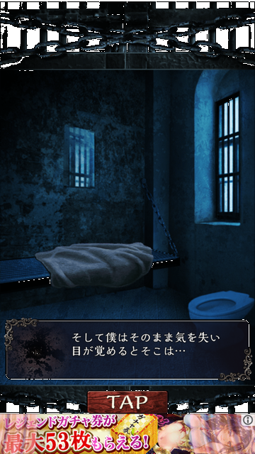 androidアプリ 無限牢獄攻略スクリーンショット2