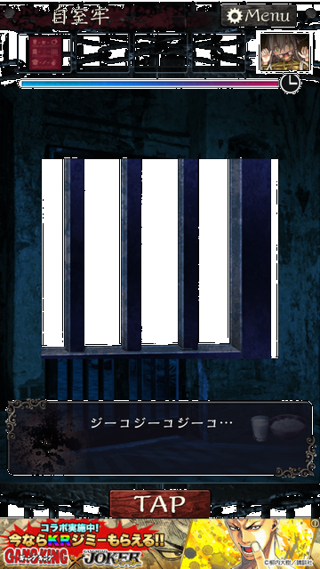 androidアプリ 無限牢獄攻略スクリーンショット5