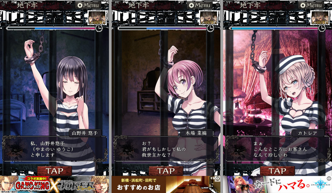 無限牢獄 androidアプリスクリーンショット1