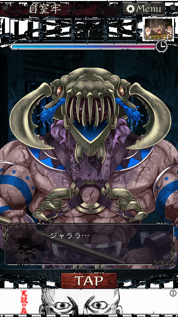 無限牢獄 androidアプリスクリーンショット2
