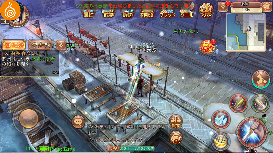 九陰 -Age of Wushu- androidアプリスクリーンショット2