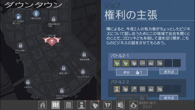 androidアプリ マフィア III：ライバル攻略スクリーンショット2