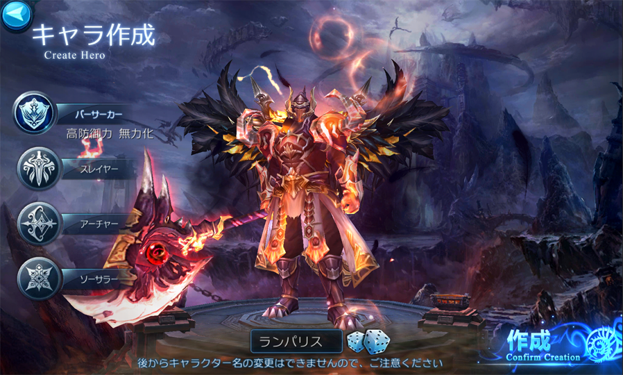 androidアプリ ソウルクロニクル(ソルクロ)攻略スクリーンショット1