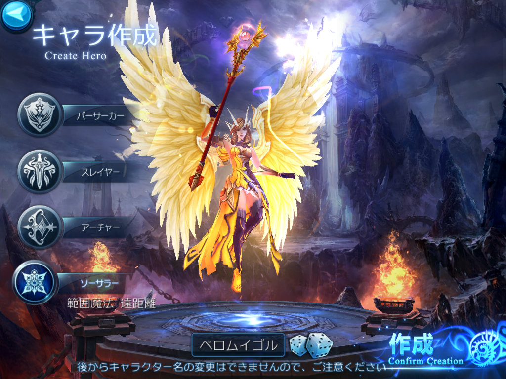 androidアプリ ソウルクロニクル(ソルクロ)攻略スクリーンショット2