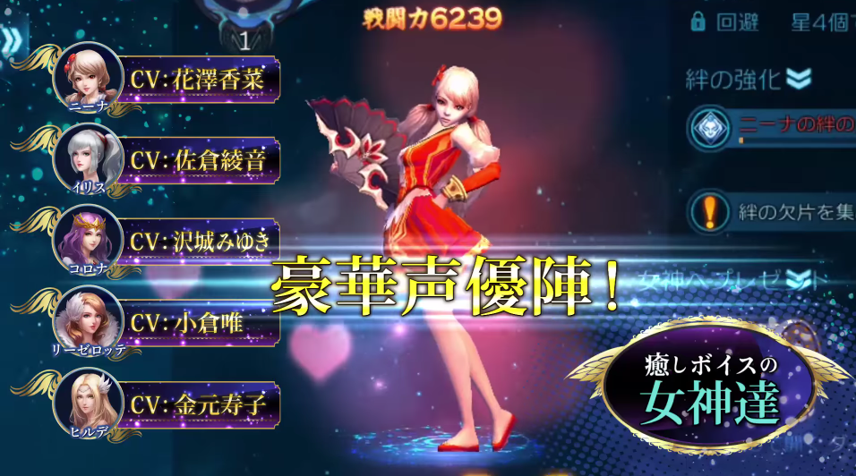 androidアプリ ソウルクロニクル(ソルクロ)攻略スクリーンショット8