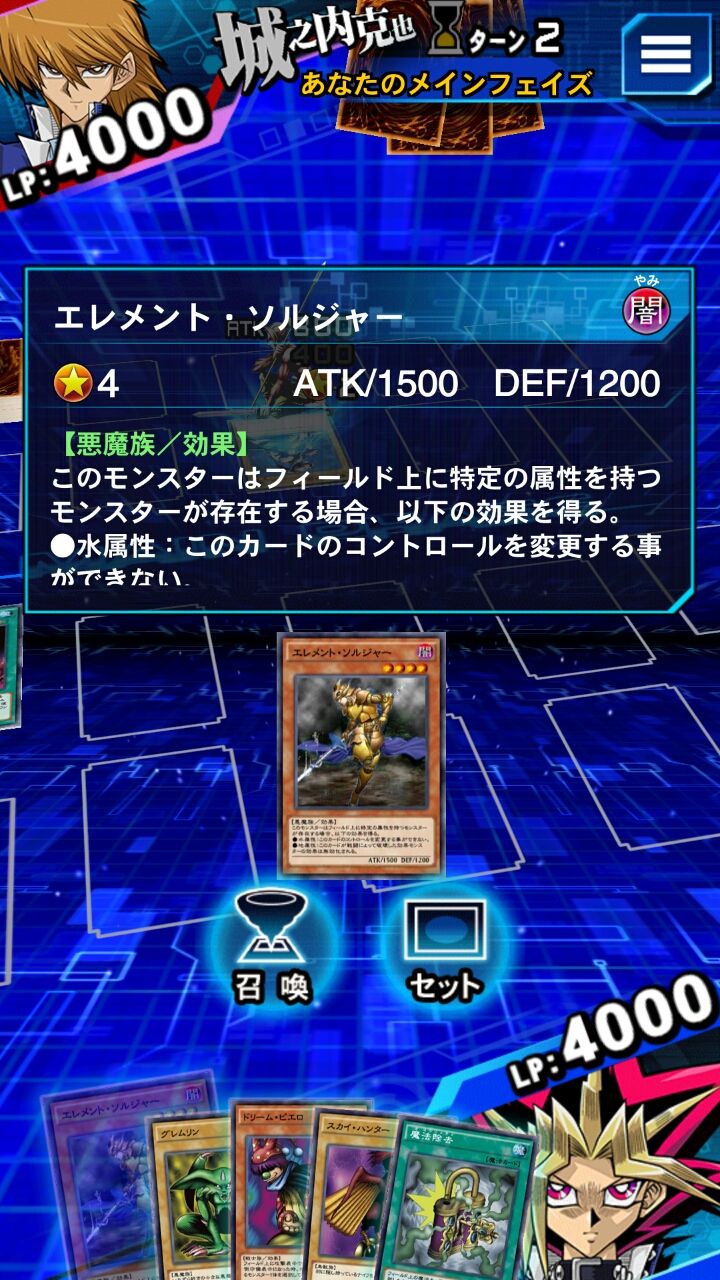 androidアプリ 遊戯王 デュエルリンクス攻略スクリーンショット2