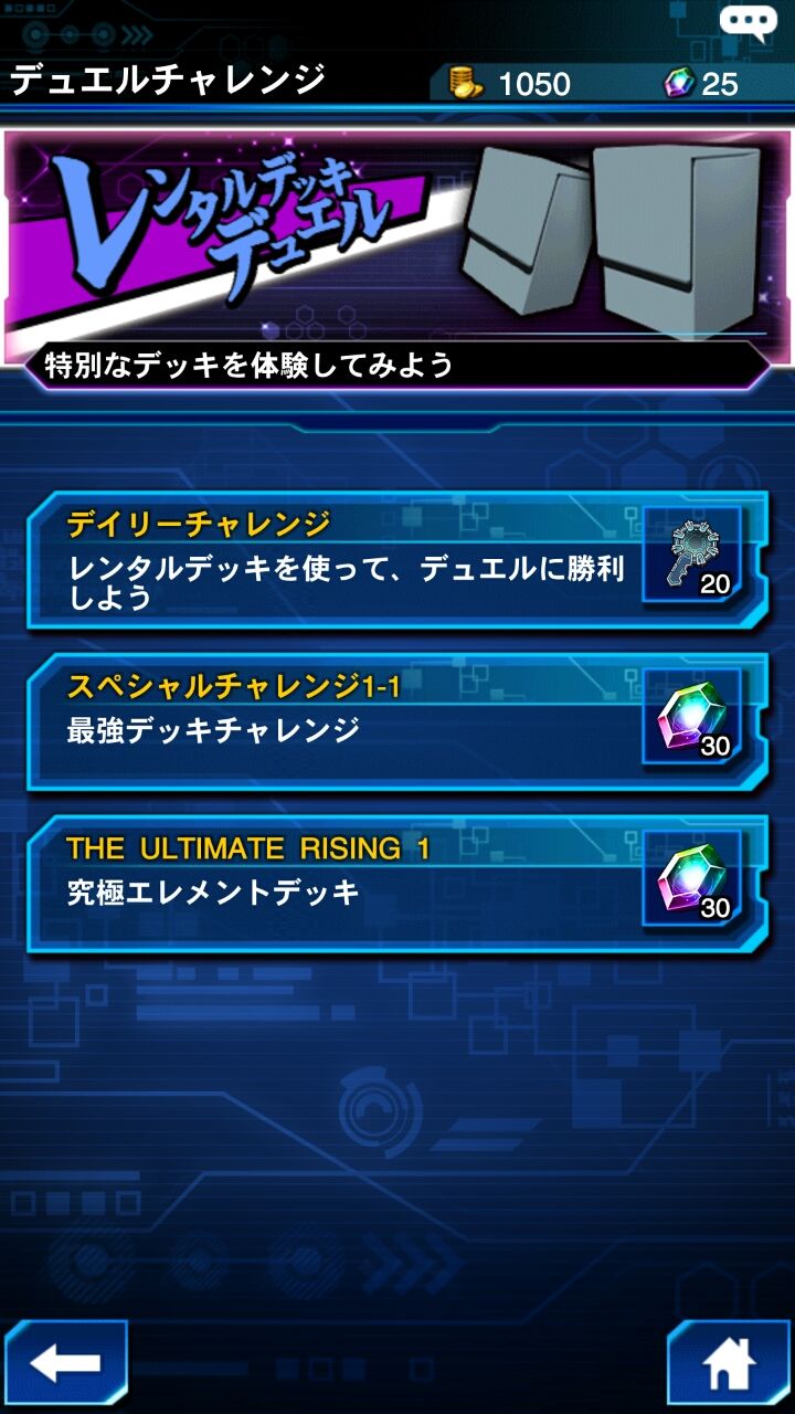 遊戯王 デュエルリンクス androidアプリスクリーンショット3
