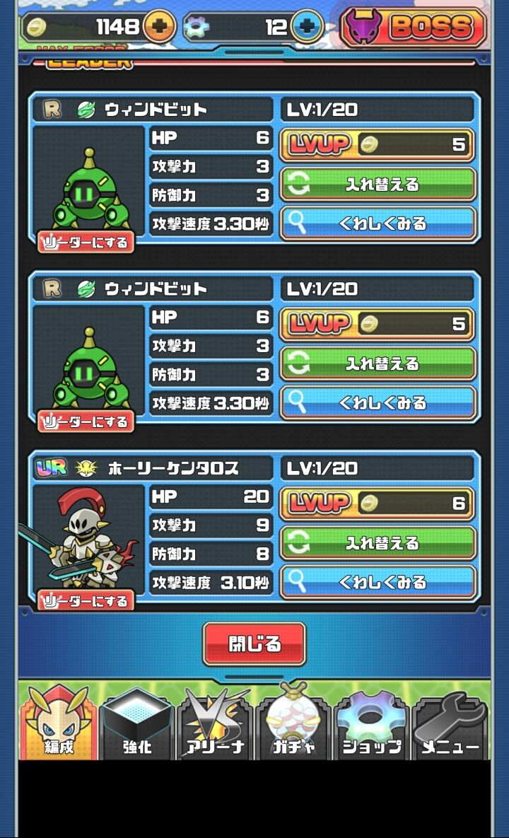 androidアプリ カプモンTAP!攻略スクリーンショット4