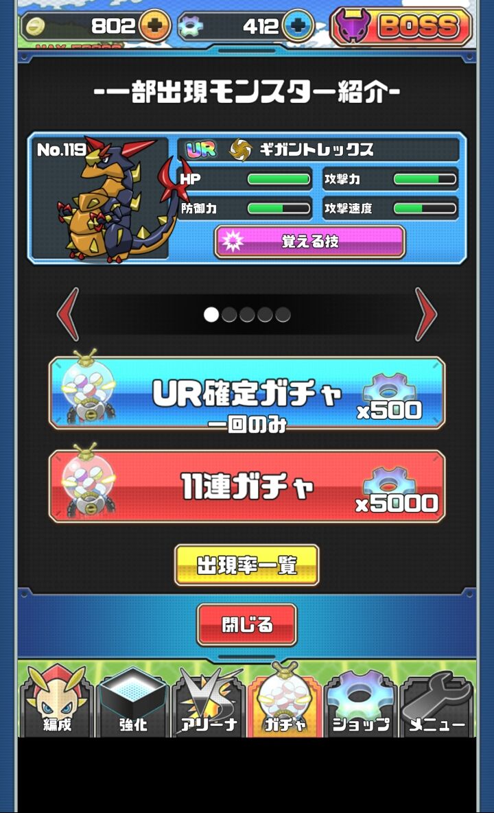 カプモンTAP! androidアプリスクリーンショット3