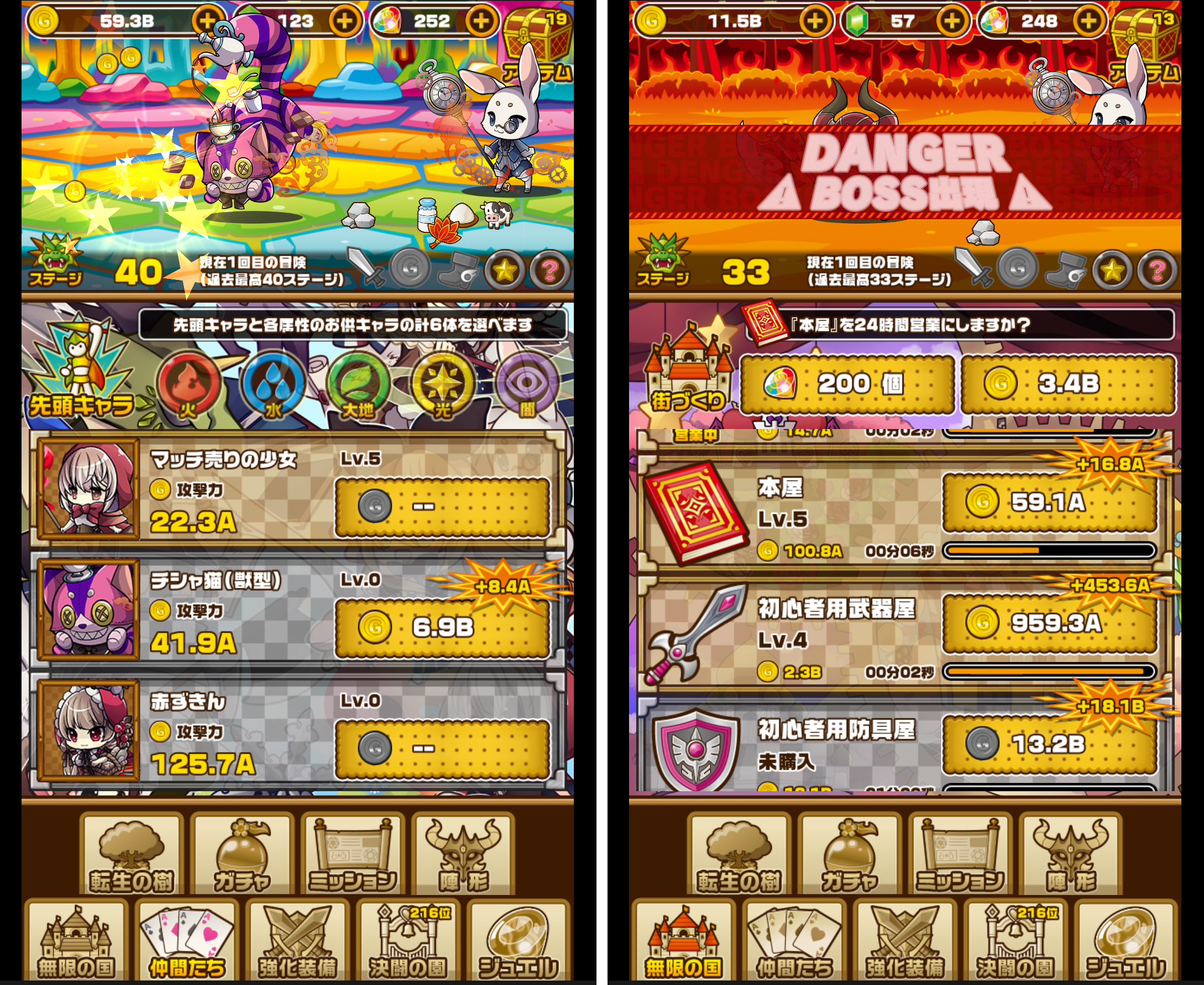 無限の国のアリス androidアプリスクリーンショット1