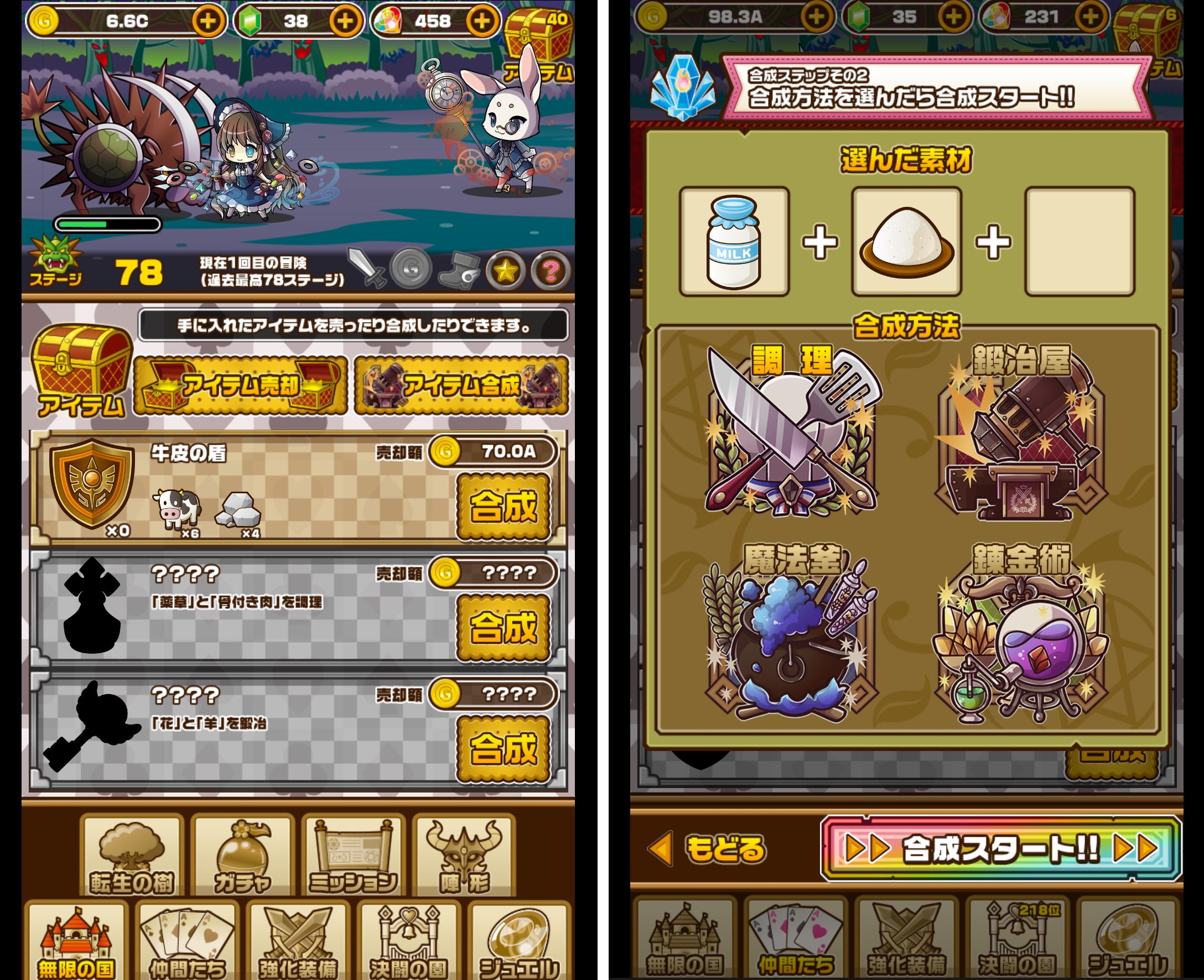 無限の国のアリス androidアプリスクリーンショット2