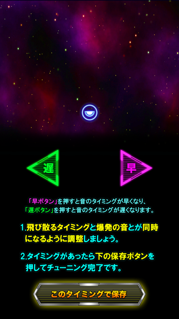 androidアプリ コスモガールノーツ攻略スクリーンショット3