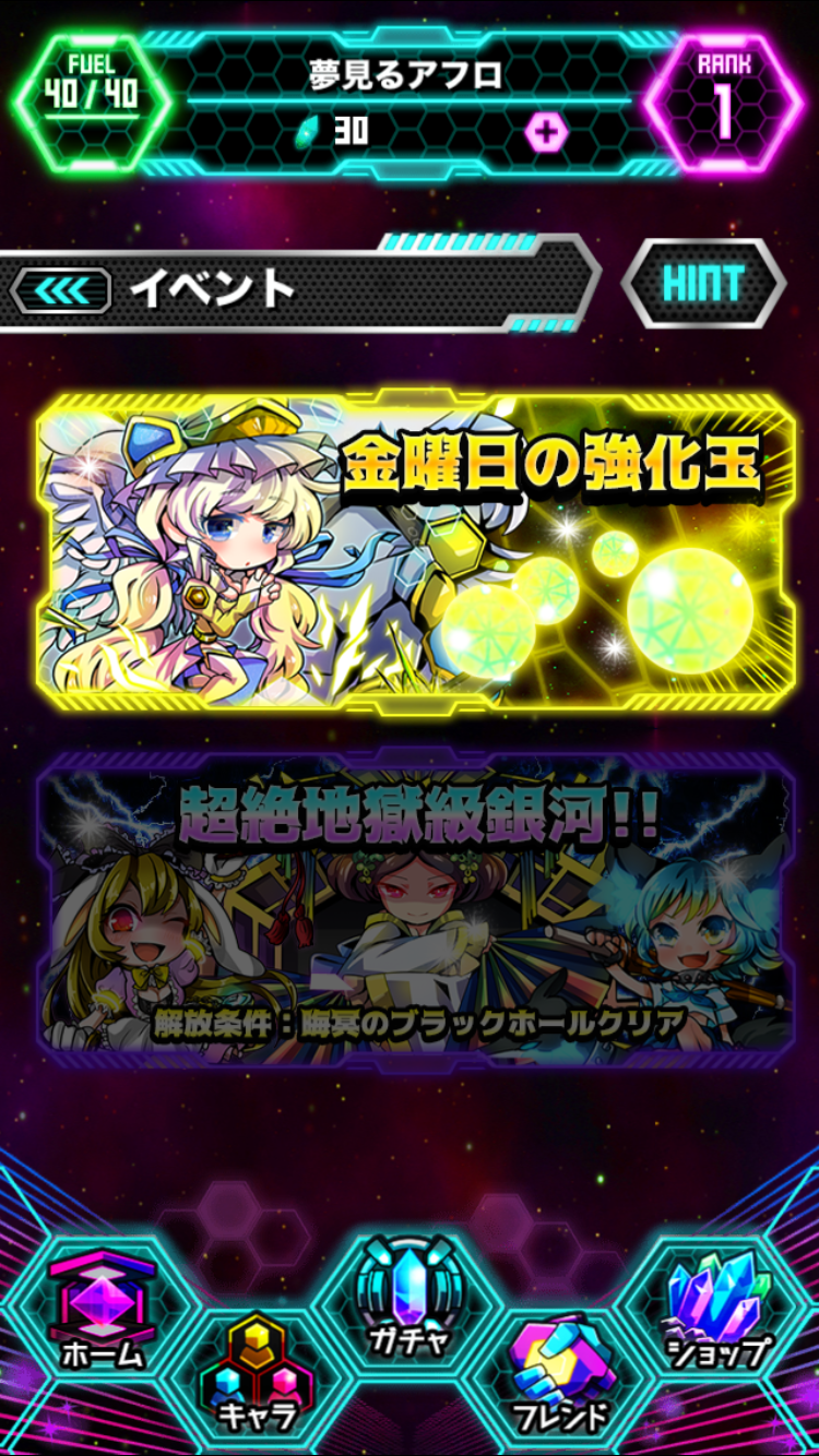 androidアプリ コスモガールノーツ攻略スクリーンショット7