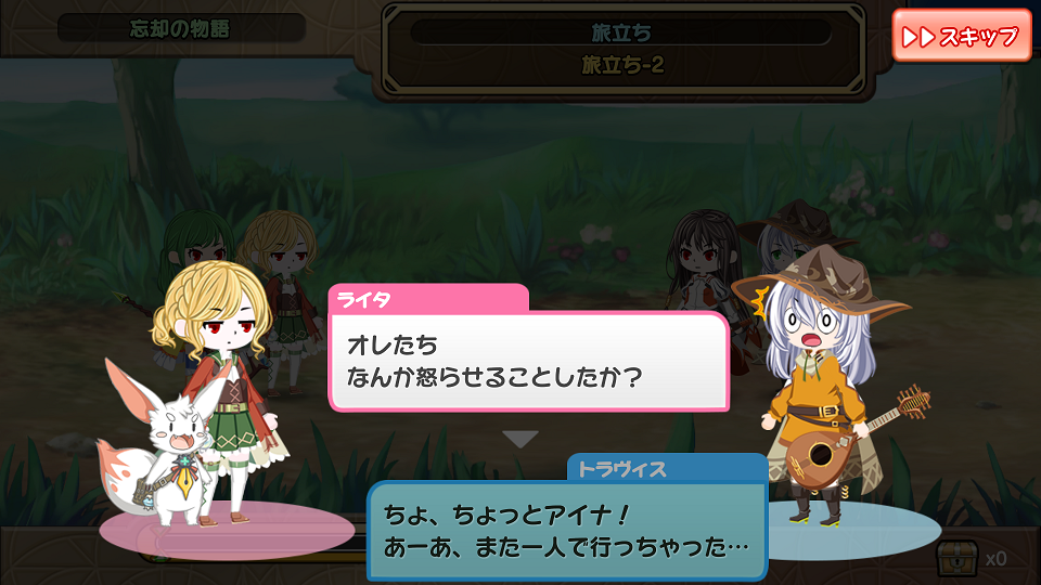 androidアプリ マギメモ攻略スクリーンショット4