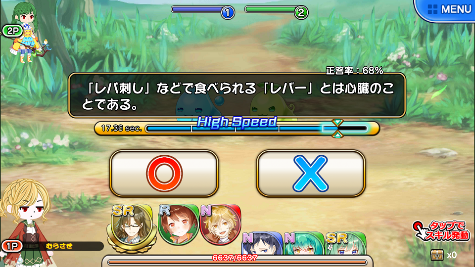 androidアプリ マギメモ攻略スクリーンショット5