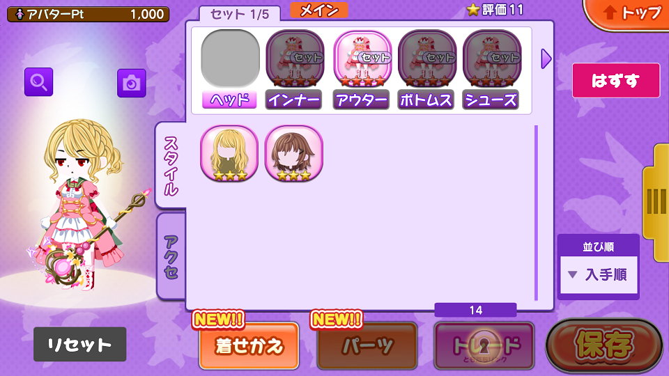 マギメモ androidアプリスクリーンショット2